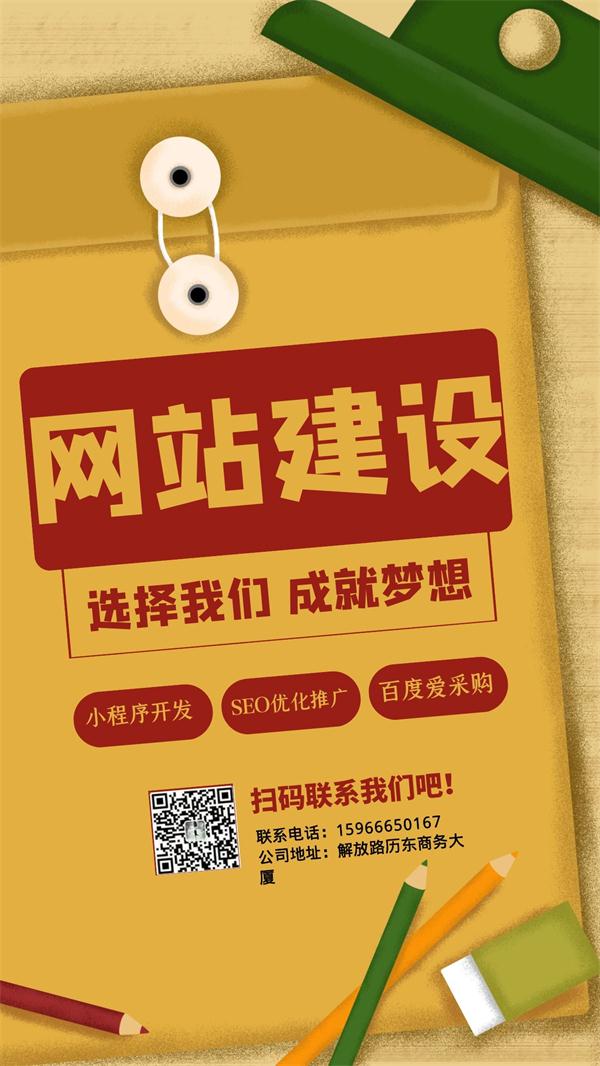 濟南網站制作.jpg