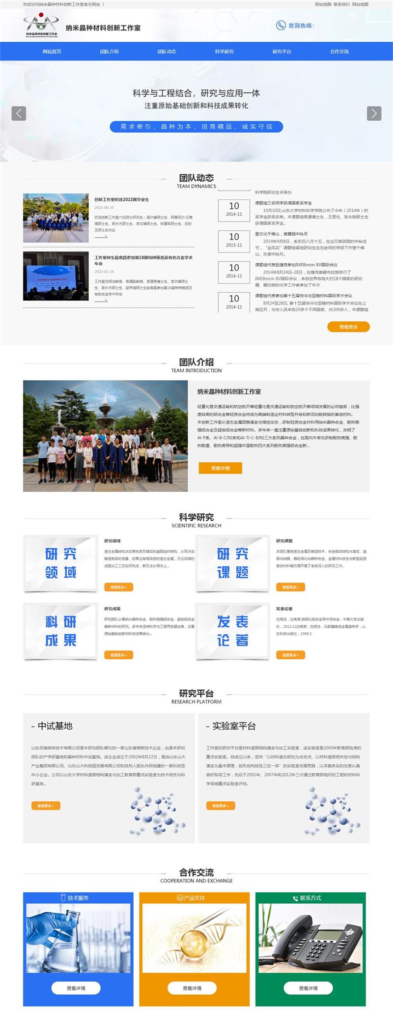 納米晶種材料創新工作室.jpg
