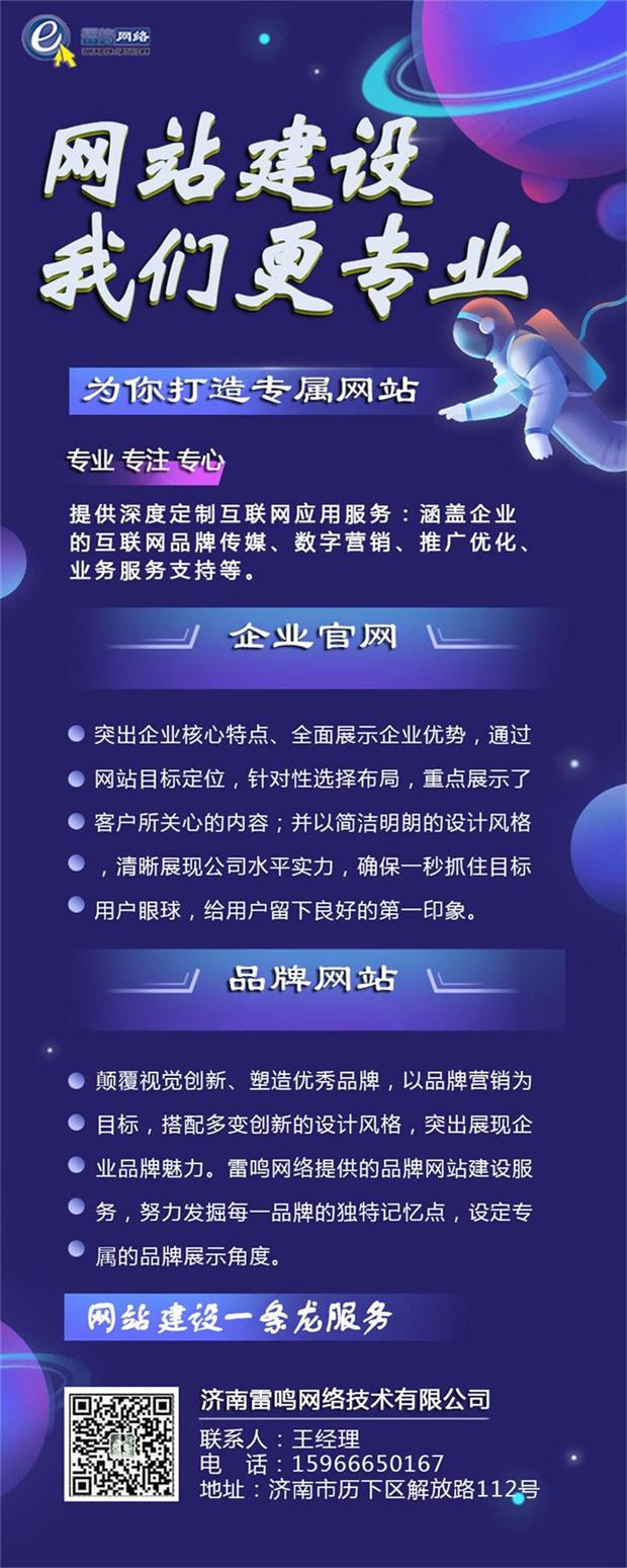 網站未用網站建設我們更專業.jpg