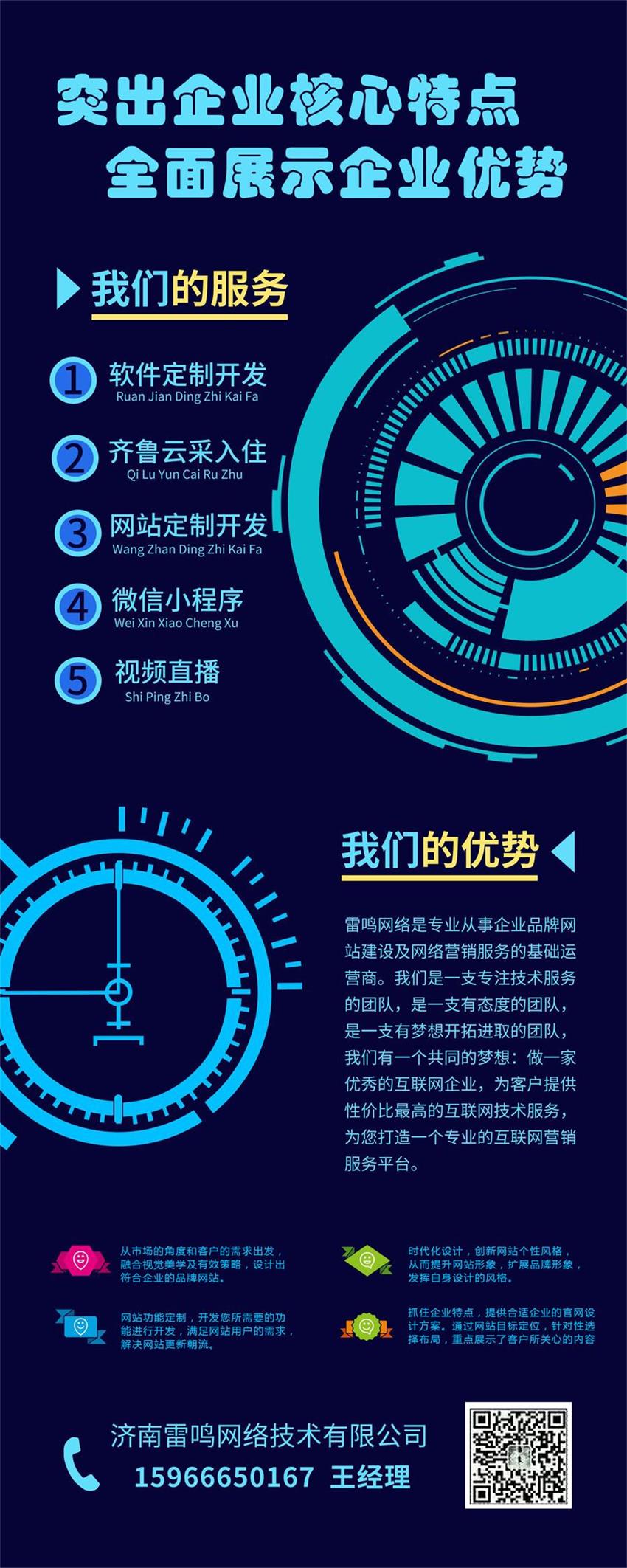 網(wǎng)站未用突出企業(yè)核心特點(diǎn) 全面展示企業(yè)優(yōu)勢(shì).jpg