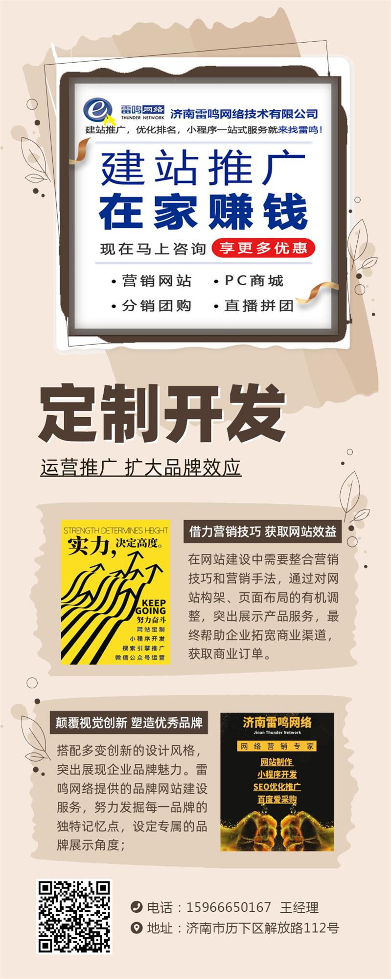 網站未用 做好運營推廣 擴大品牌效應.jpg