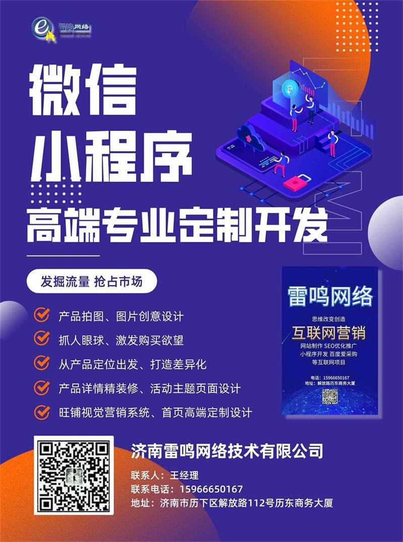 網(wǎng)站 都未用高端專業(yè)定制開發(fā).jpg