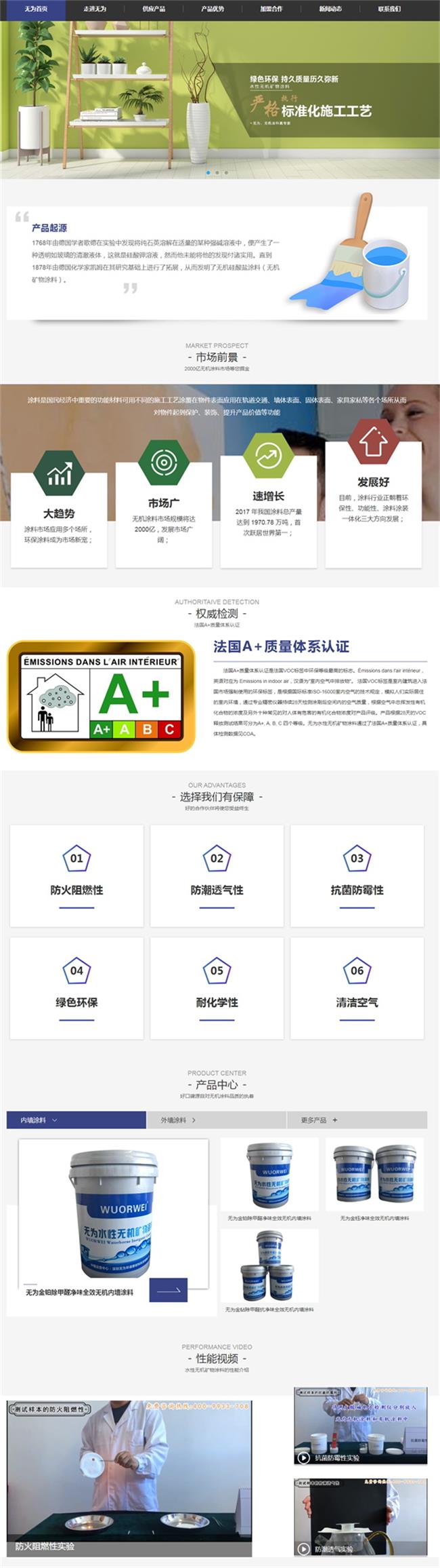 深圳無為環(huán)保新材料.jpg