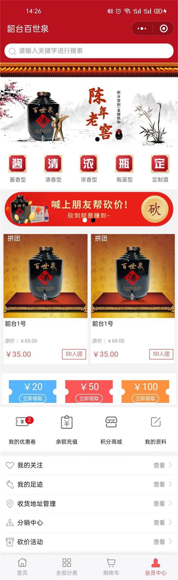 百世泉酒業(yè).jpg