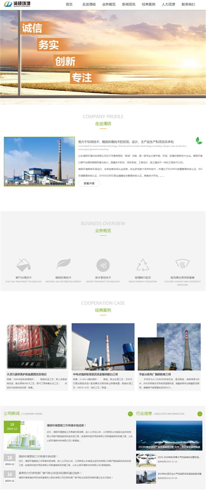 清碩環境.jpg