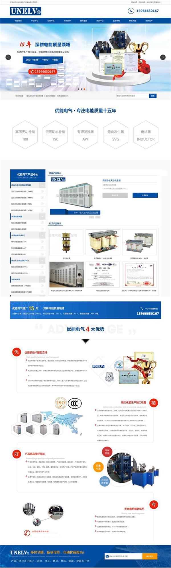 優能電氣.jpg