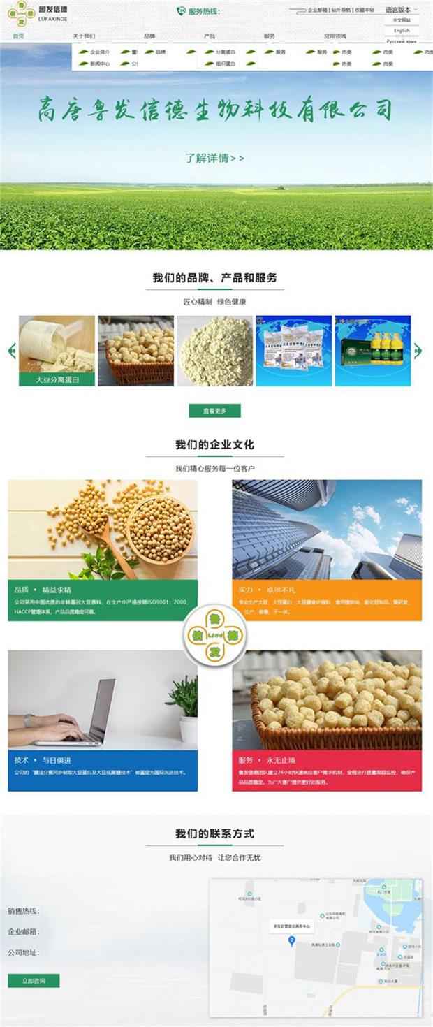 魯發(fā)信德.jpg