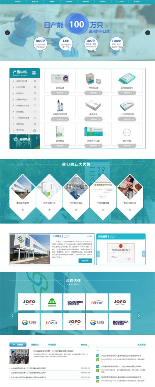 皇圣堂企業(yè)官網(wǎng).jpg