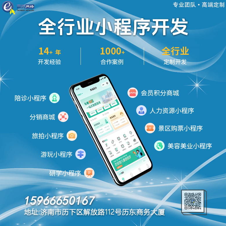 17全行業(yè)小程序定制開(kāi)發(fā).jpg