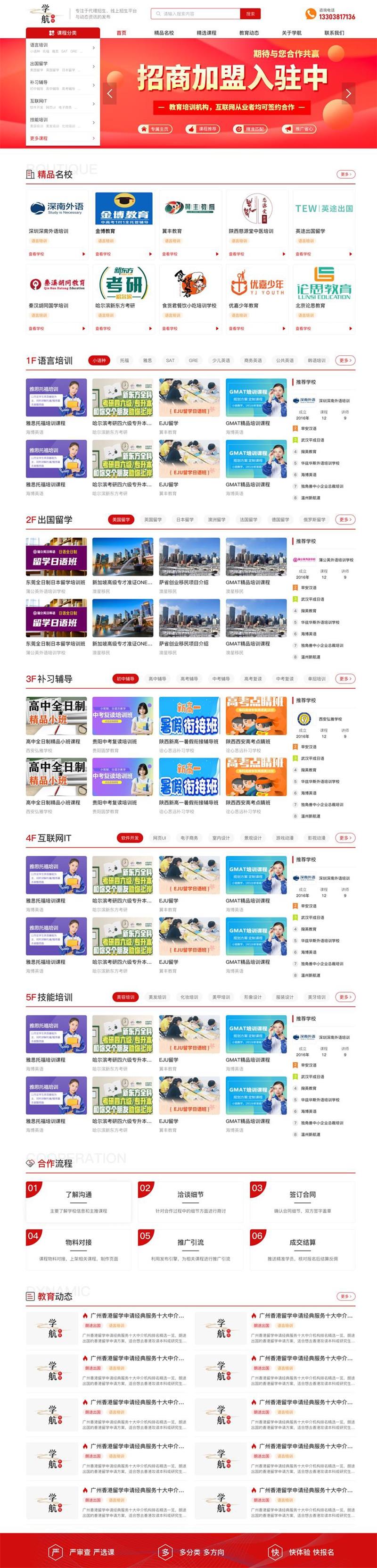 學航教育.jpg