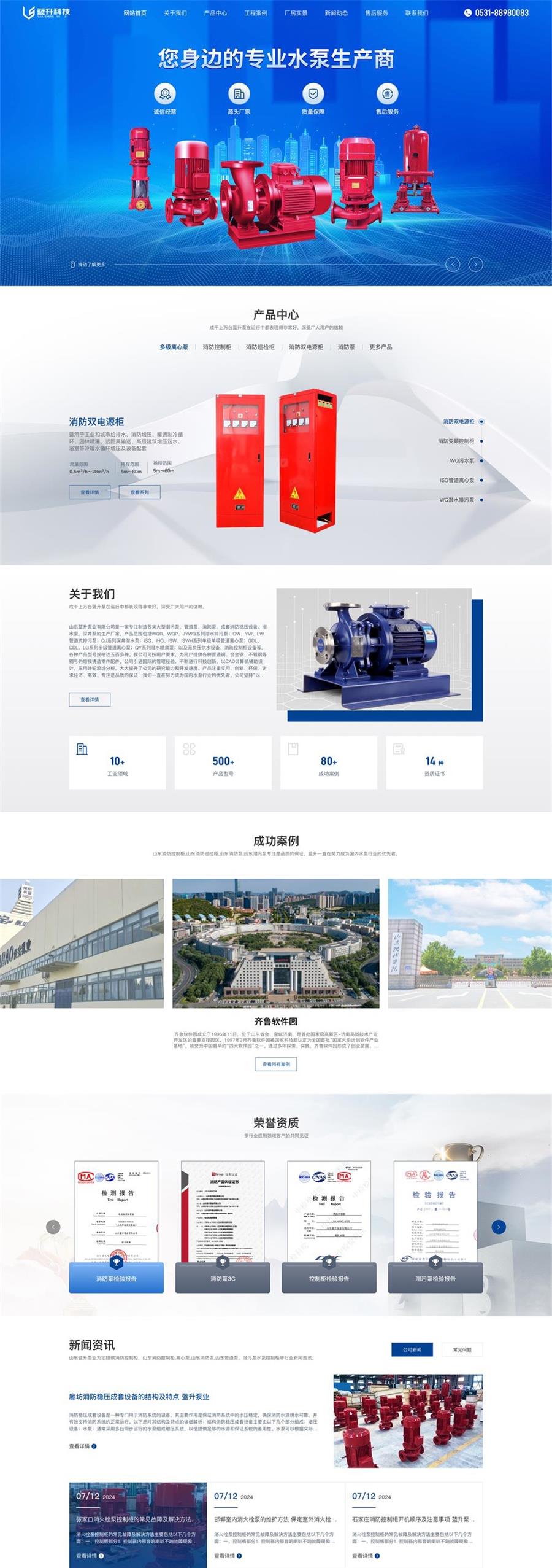 藍升泵業.jpg