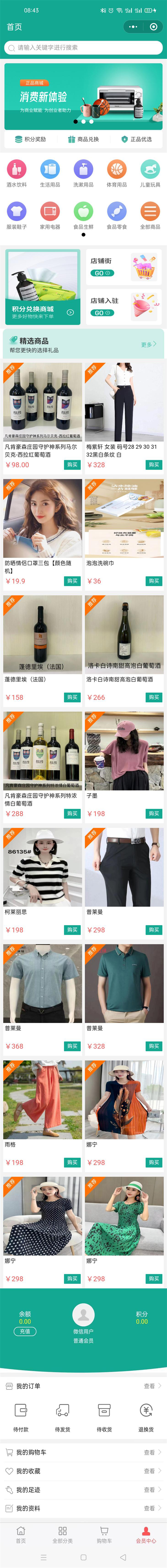 啟然積分商城.jpg