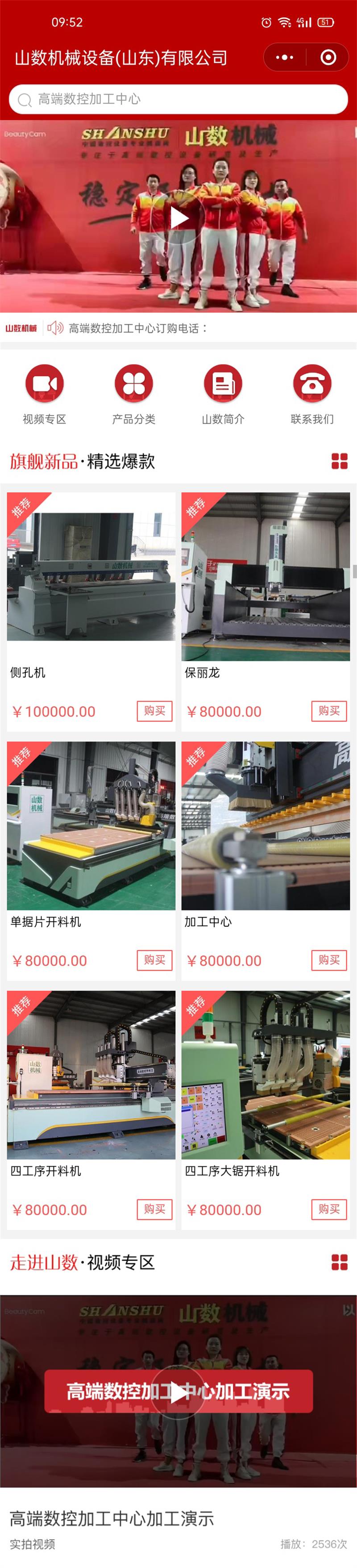 山數(shù)機械設(shè)備.jpg