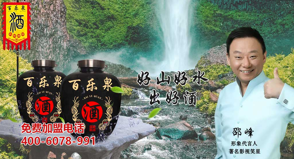 百樂泉酒業(yè)SEO優(yōu)化網站