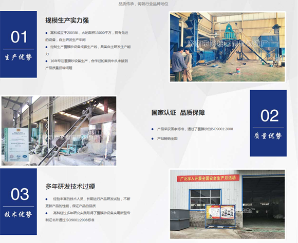 高科鑄造優(yōu)化網站