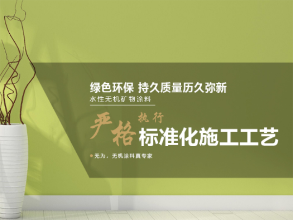 深圳無(wú)為環(huán)保新材料品牌官網(wǎng)