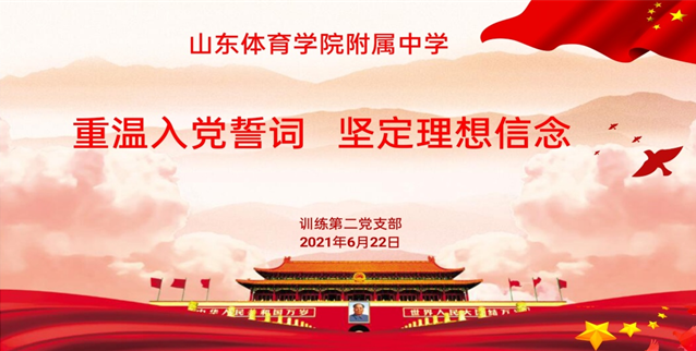 山東省體育實(shí)驗(yàn)中學(xué)官網(wǎng)