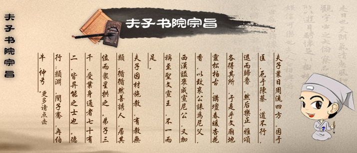 夫子書院企業(yè)官網(wǎng)