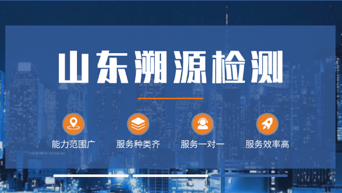 溯源檢測企業(yè)官網(wǎng)