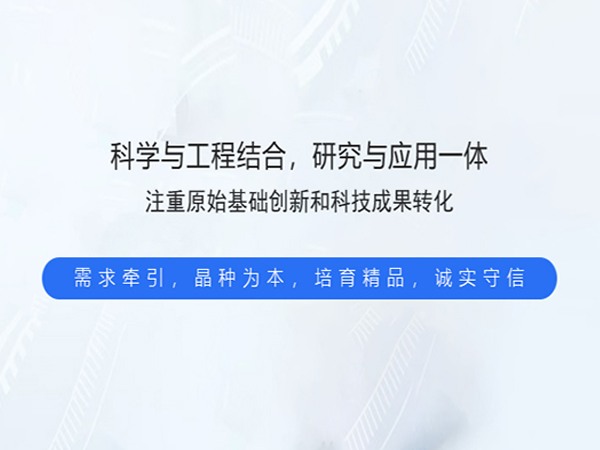 納米晶種材料創新工作室