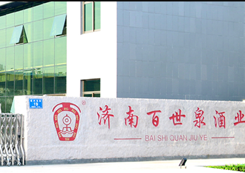 百世泉酒業(yè)官網(wǎng)