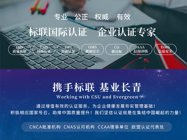 標(biāo)聯(lián)國際認(rèn)證品牌官網(wǎng)