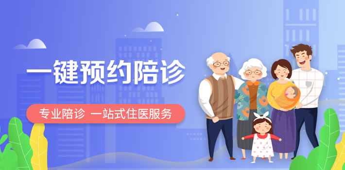 樂(lè)醫(yī)路陪診小程序