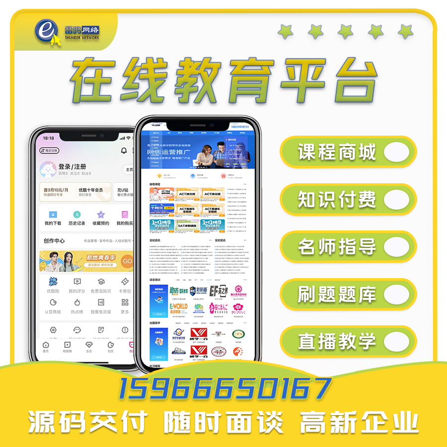 教育小程序破局關(guān)鍵