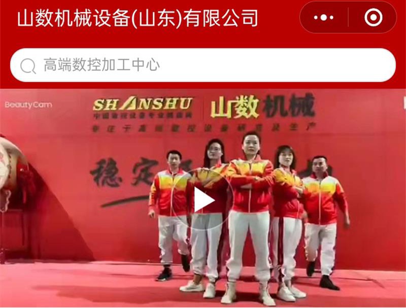 山數(shù)機(jī)械設(shè)備