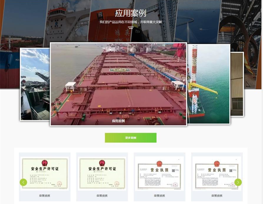 大船（江蘇）船舶