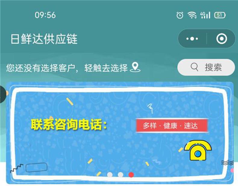 日鮮達(dá)供應(yīng)鏈