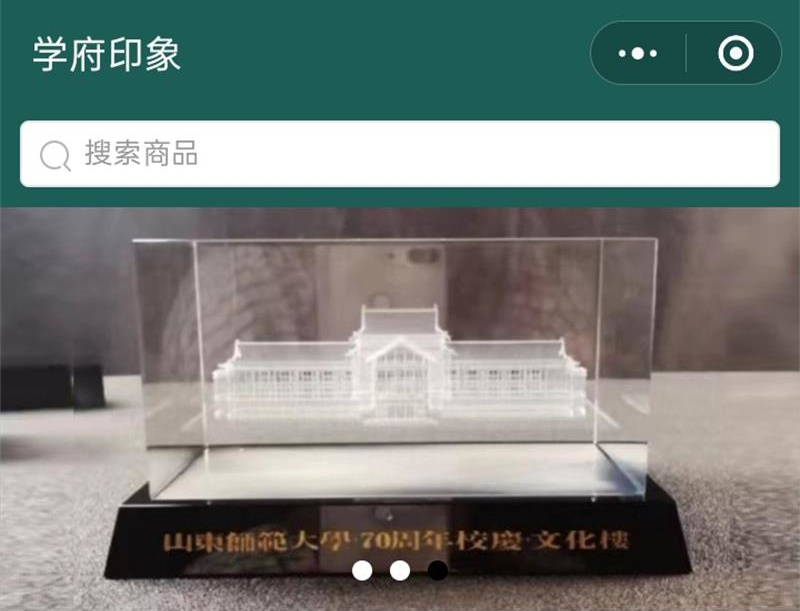 學(xué)府印象