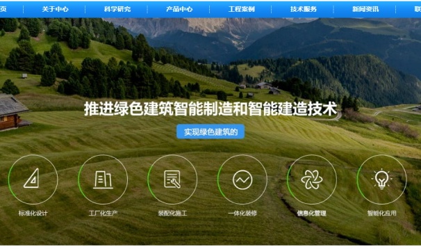 山大建筑官網展示